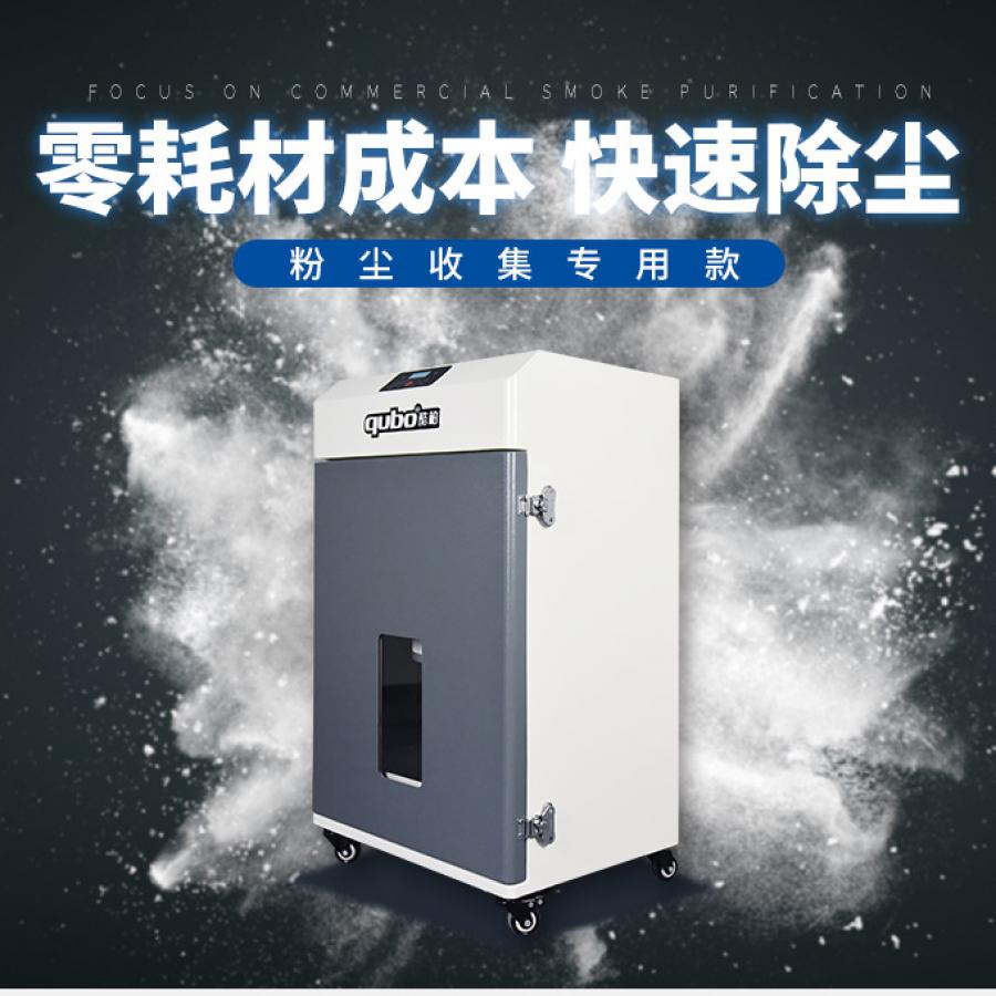 電焊（hàn）煙塵淨化器Q480