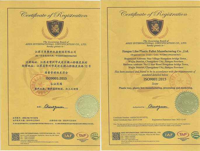 ISO9001認證