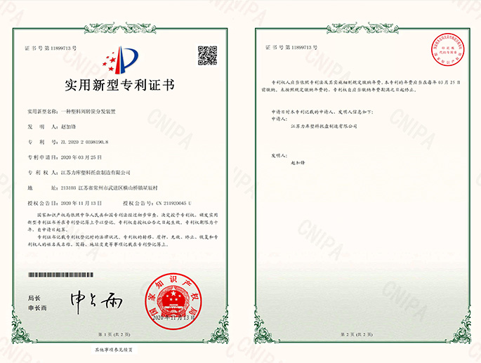 一種塑料周轉筐分（fèn）發裝置