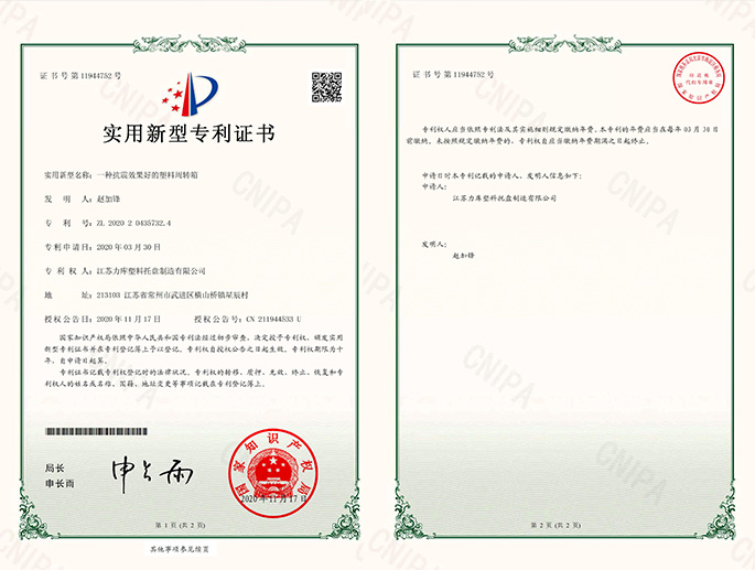 一種（zhǒng）抗震效果好的塑料周轉（zhuǎn）箱