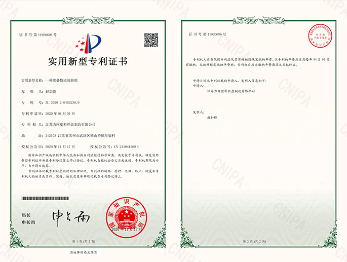 一種（zhǒng）堆疊物流周轉箱