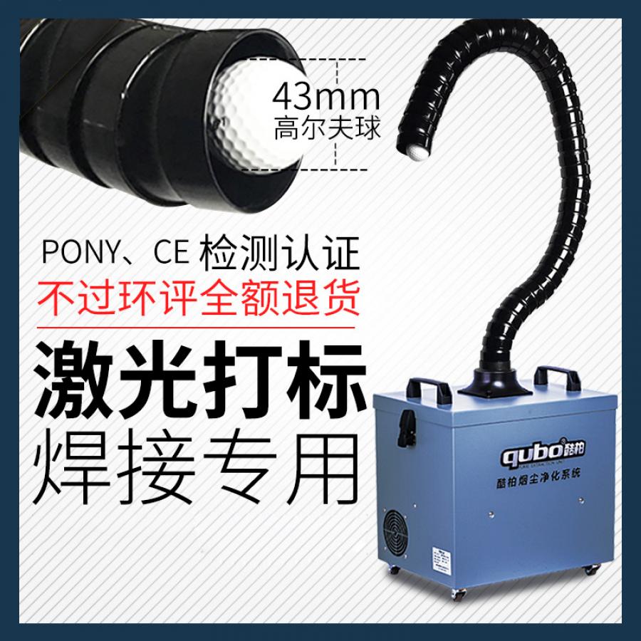 煙霧淨化器