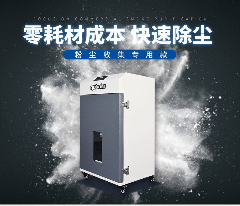 电焊烟（yān）尘净化器Q480