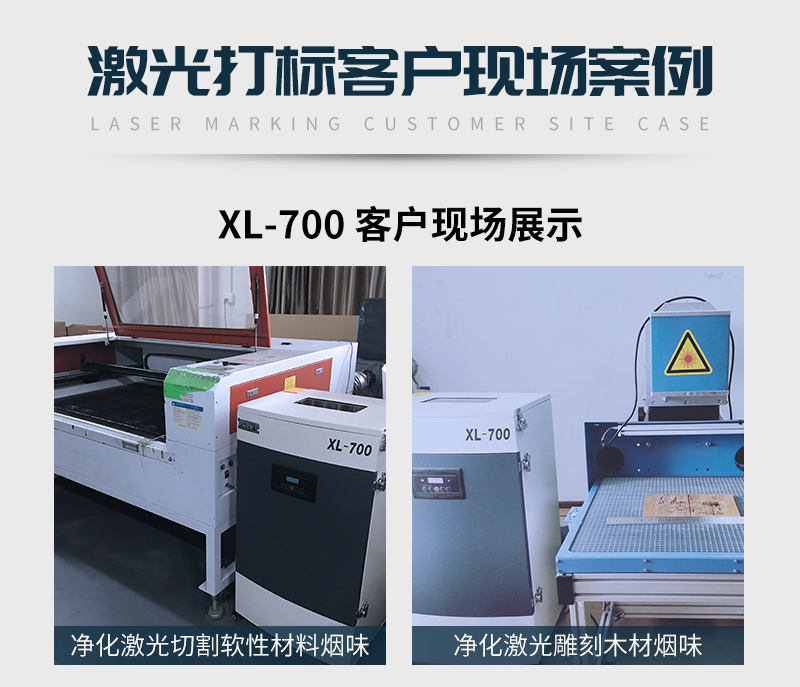 电焊烟（yān）尘净化器（qì）XL700FC