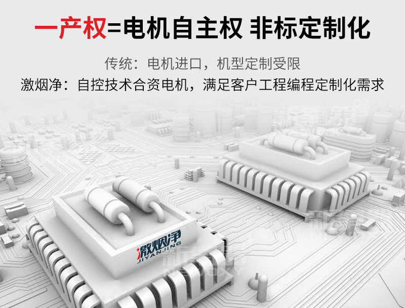 激光噴碼煙塵淨化器XL500