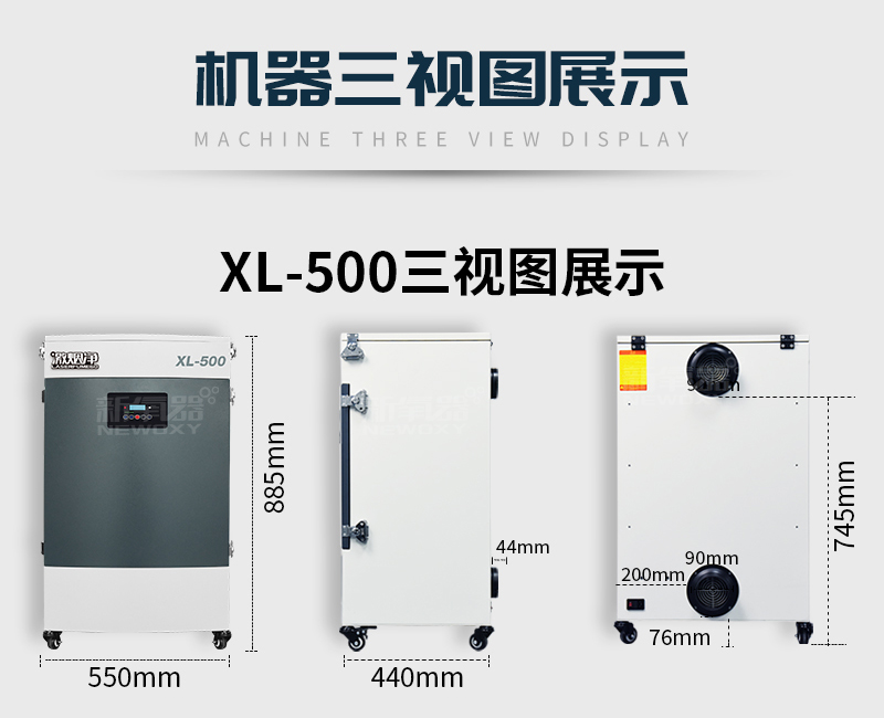 激光噴碼（mǎ）煙塵淨化器XL500