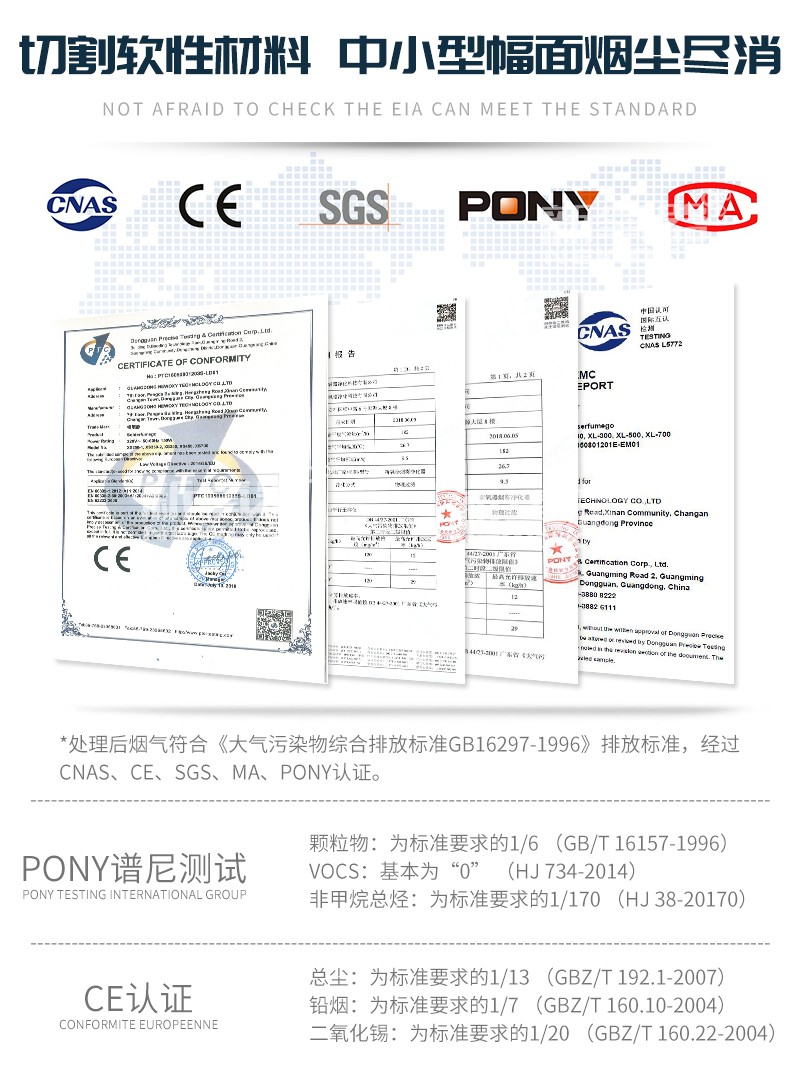 激光焊接煙塵淨化器（qì）XL-700