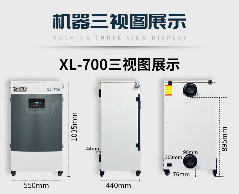 激光劃線（xiàn）煙（yān）塵淨化器XL-700
