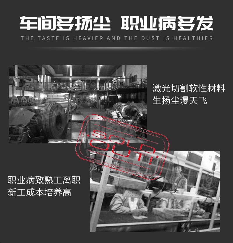 激光劃線煙塵淨化器XL-700