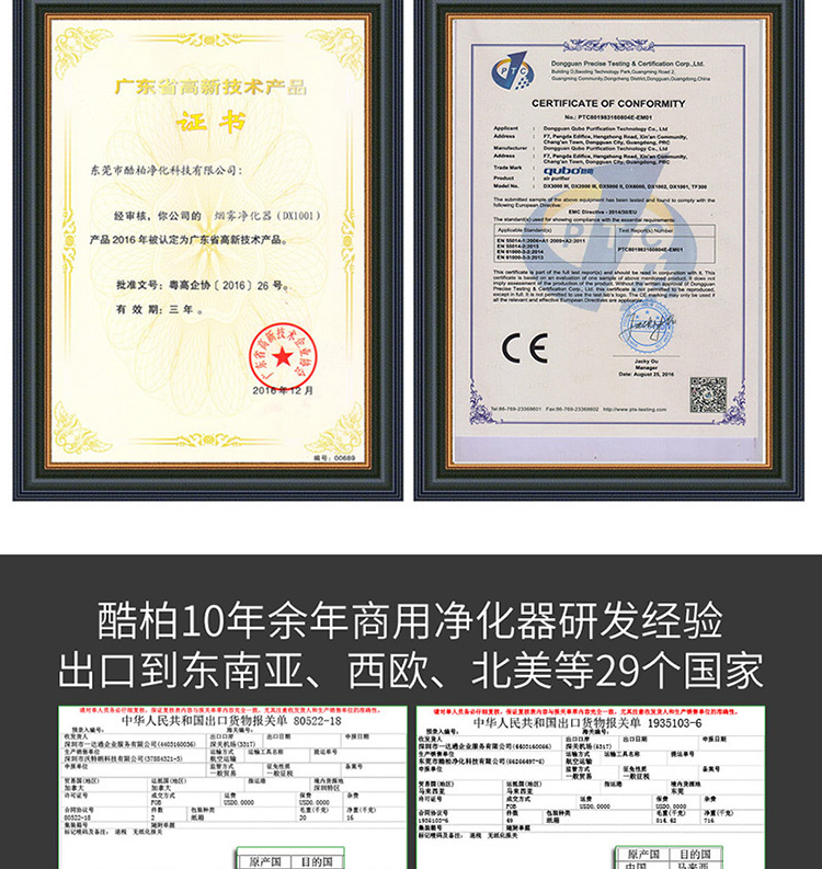 三防塗覆煙霧淨化（huà）器DX6000