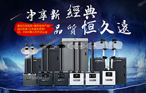 孚冠科技焊錫煙霧淨化器x1001-1002介紹