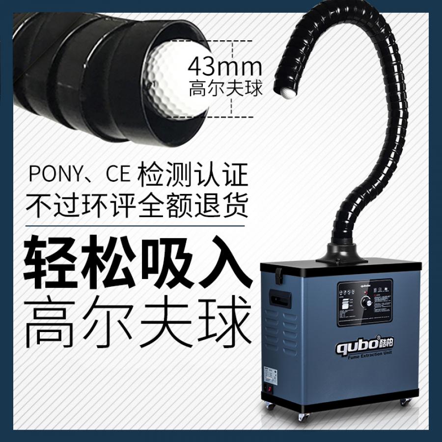 焊錫煙霧淨化器x1001-1002