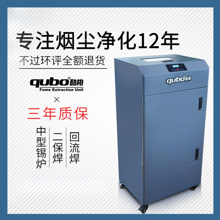 波峰（fēng）焊煙霧淨化器DX6000