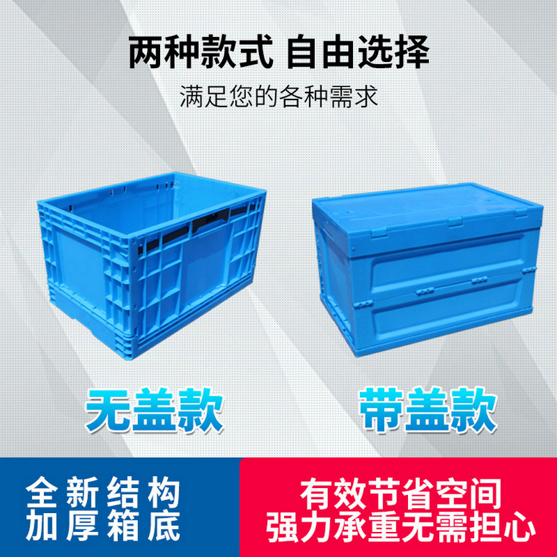 塑折疊箱(xiāng)
