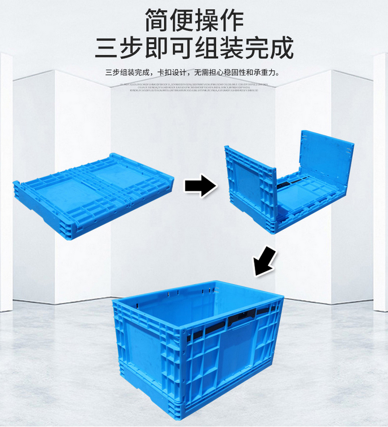 塑料(liào)折疊箱