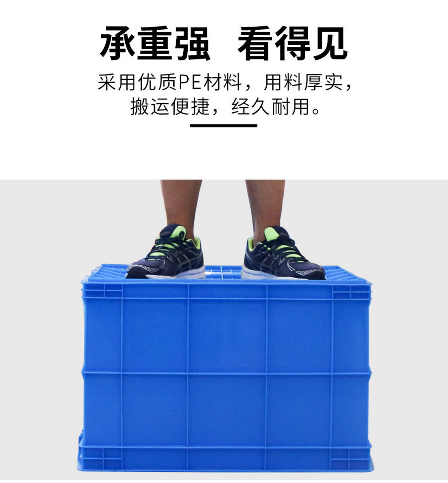 塑料周轉箱