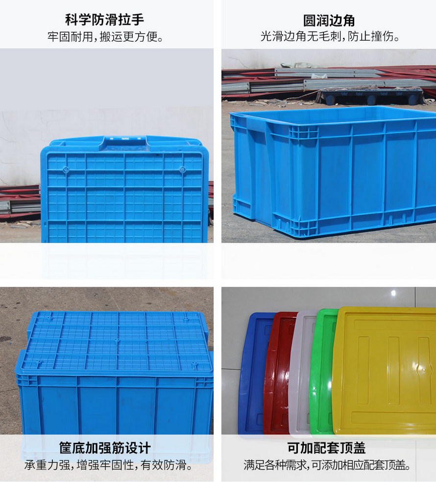 塑料周轉箱(xiāng)