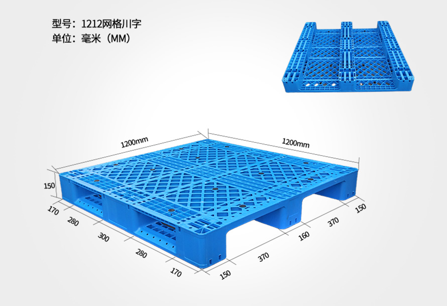 1212網格川字托盤