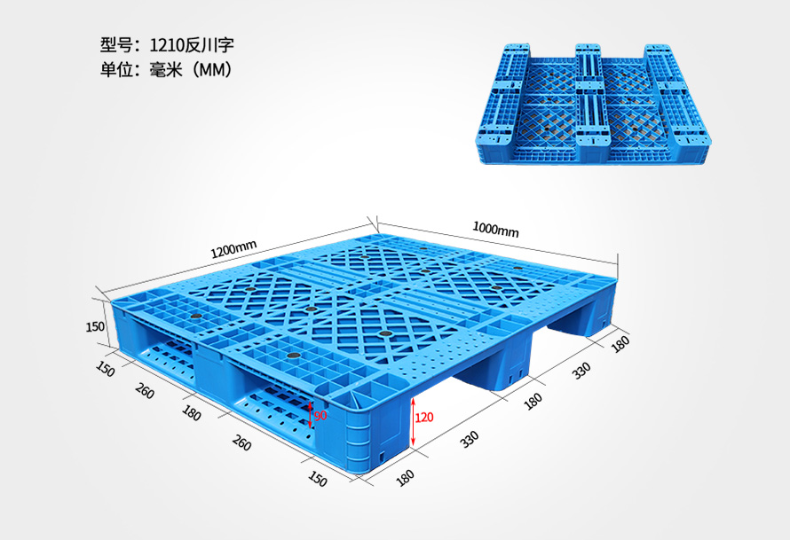 1210反川字托盤（pán）