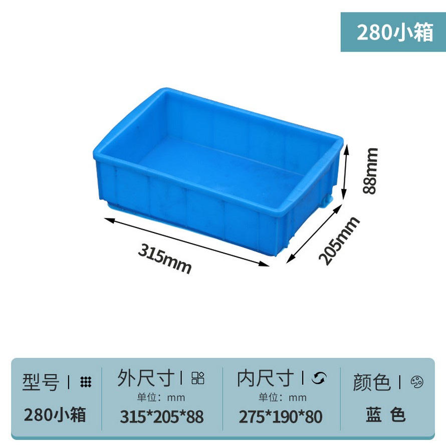 塑(sù)料周轉箱