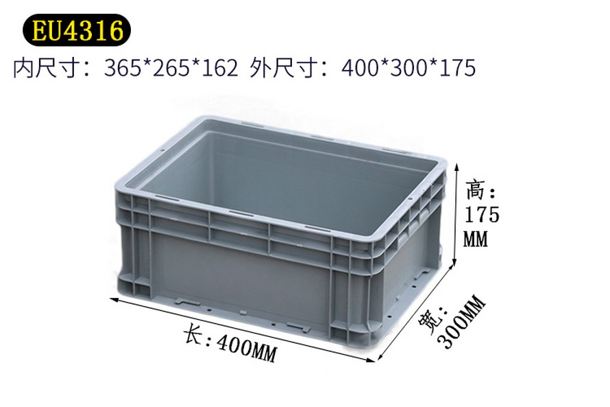 EU物流箱(xiāng)