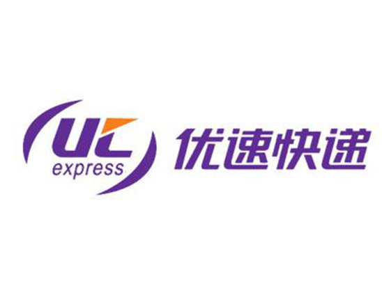 優（yōu）速快遞